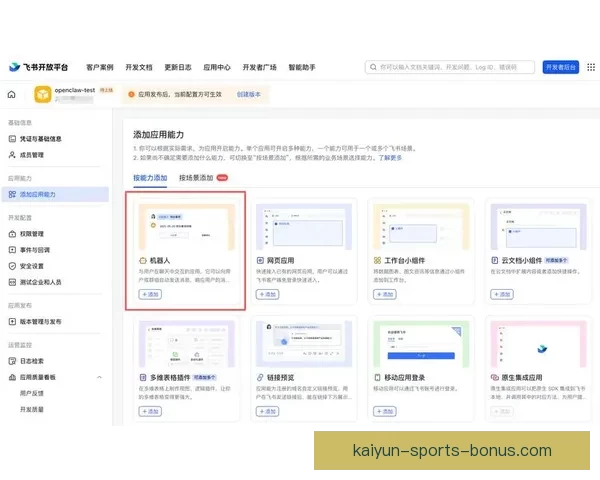 开云官方最新登录入口及使用指南详解